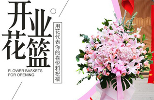 辽宁大连庄河市花篮配送